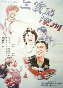 天外有天搞笑短剧全集